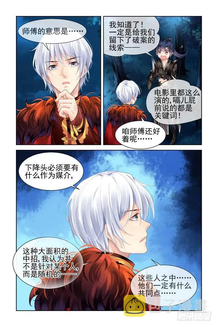 375：《重阳》之谜底浮现 第7页
