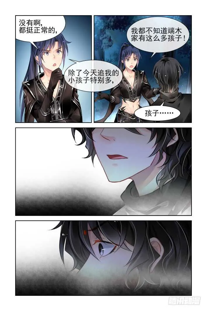 375：《重阳》之谜底浮现 第10页