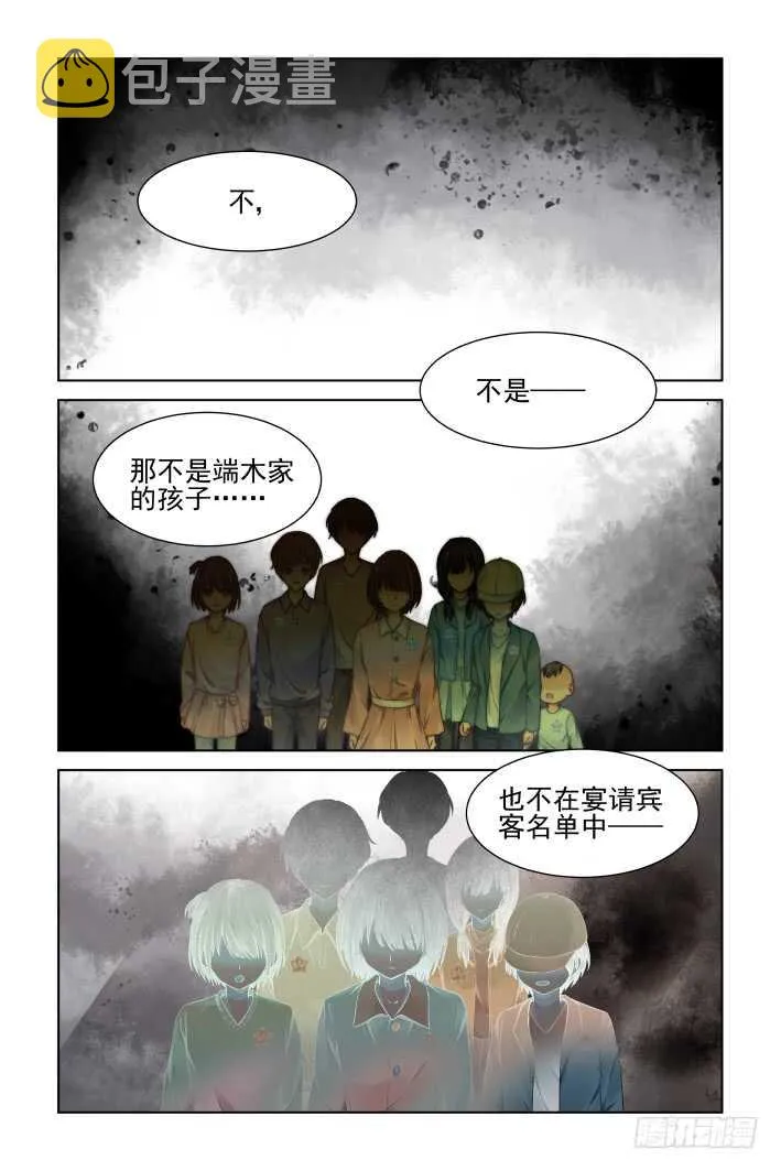 375：《重阳》之谜底浮现 第11页