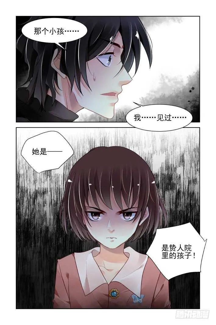 375：《重阳》之谜底浮现 第13页