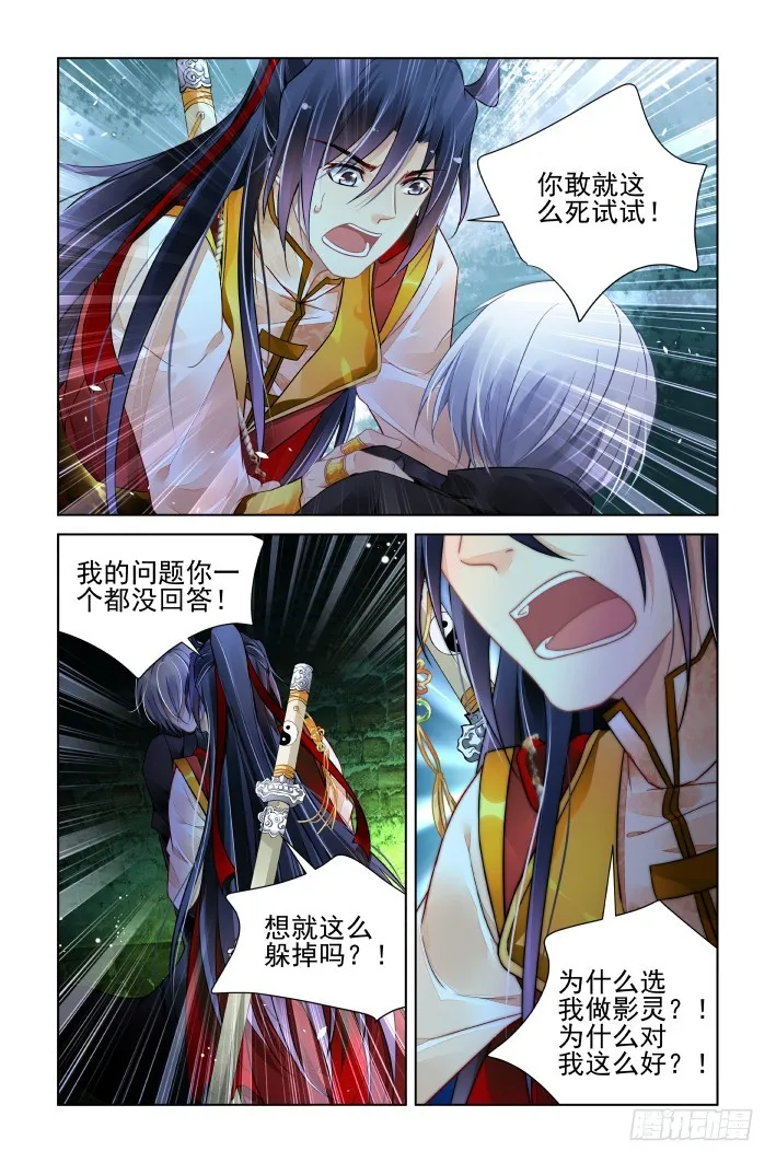 425：人工呼吸 第3页
