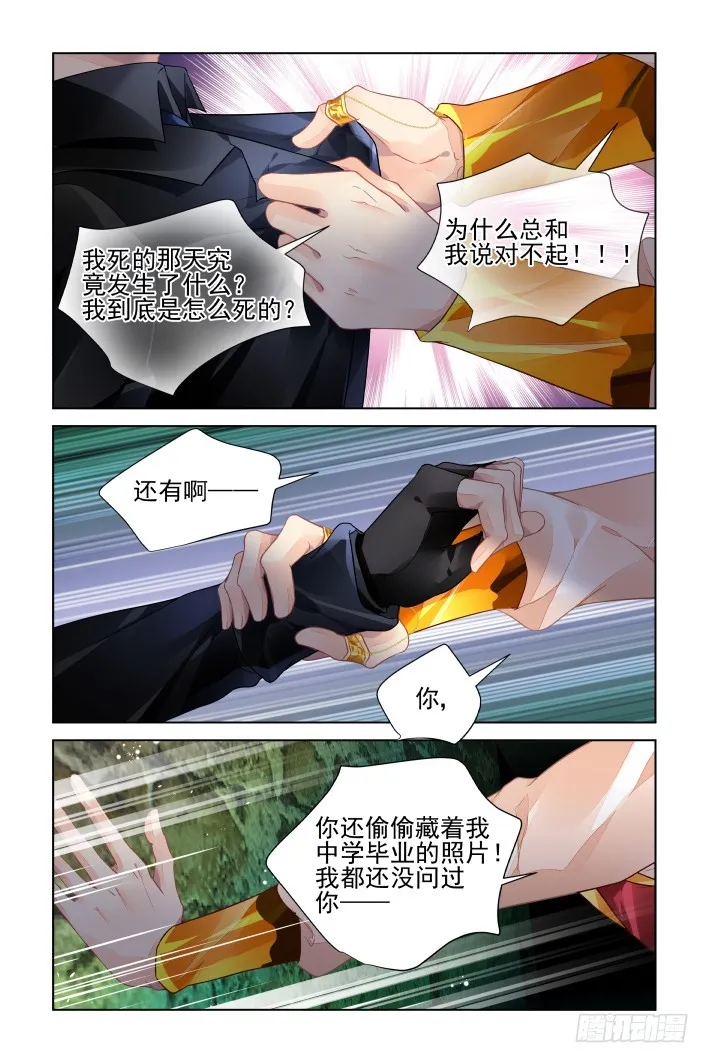 425：人工呼吸 第4页
