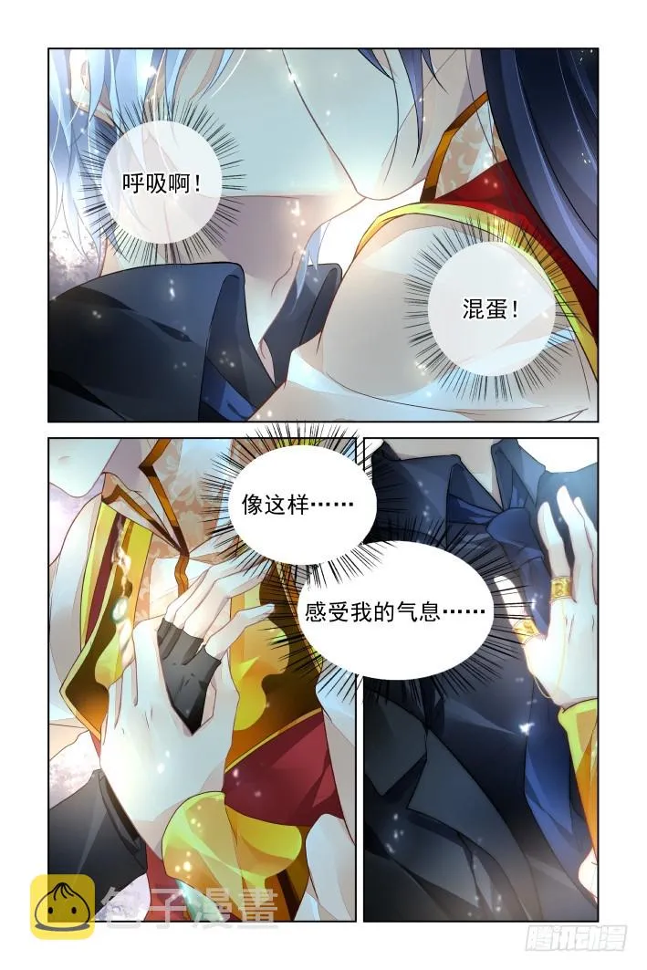 425：人工呼吸 第6页