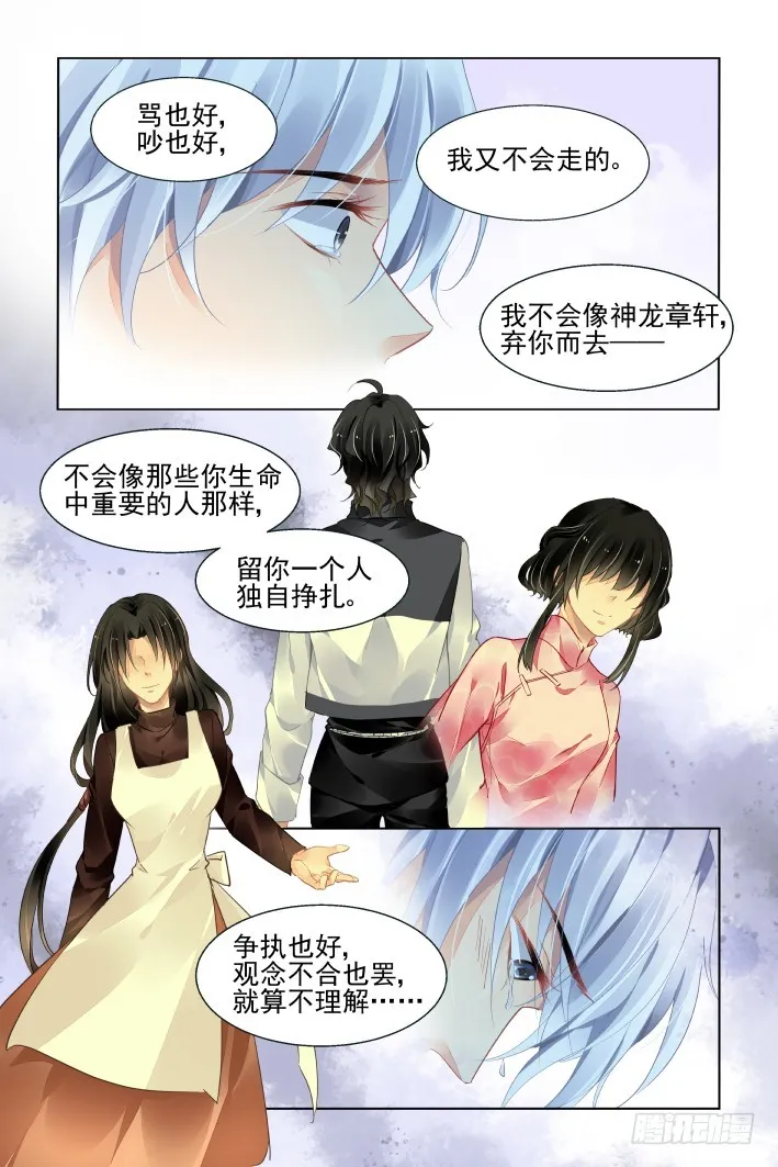 425：人工呼吸 第11页