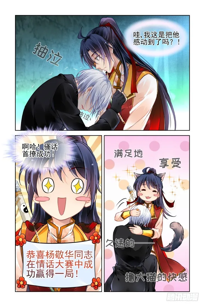 425：人工呼吸 第13页