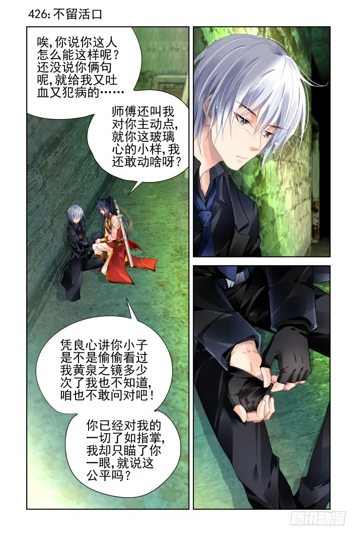 426：不留活口 第1页