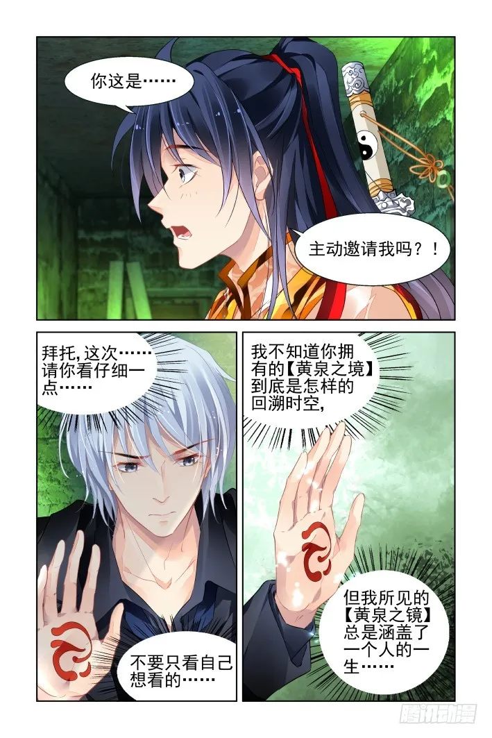 426：不留活口 第3页