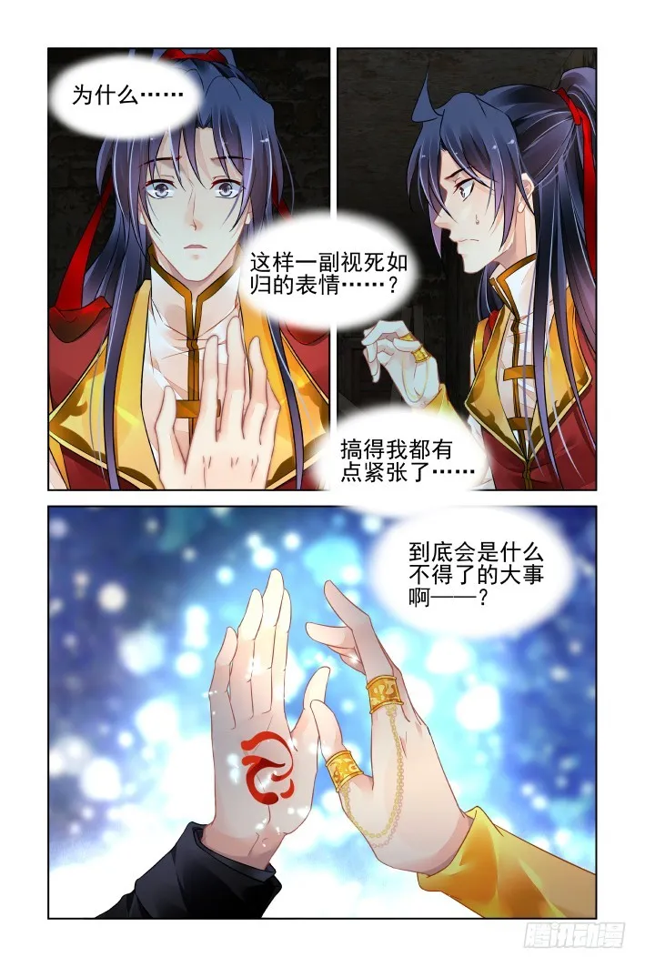426：不留活口 第5页