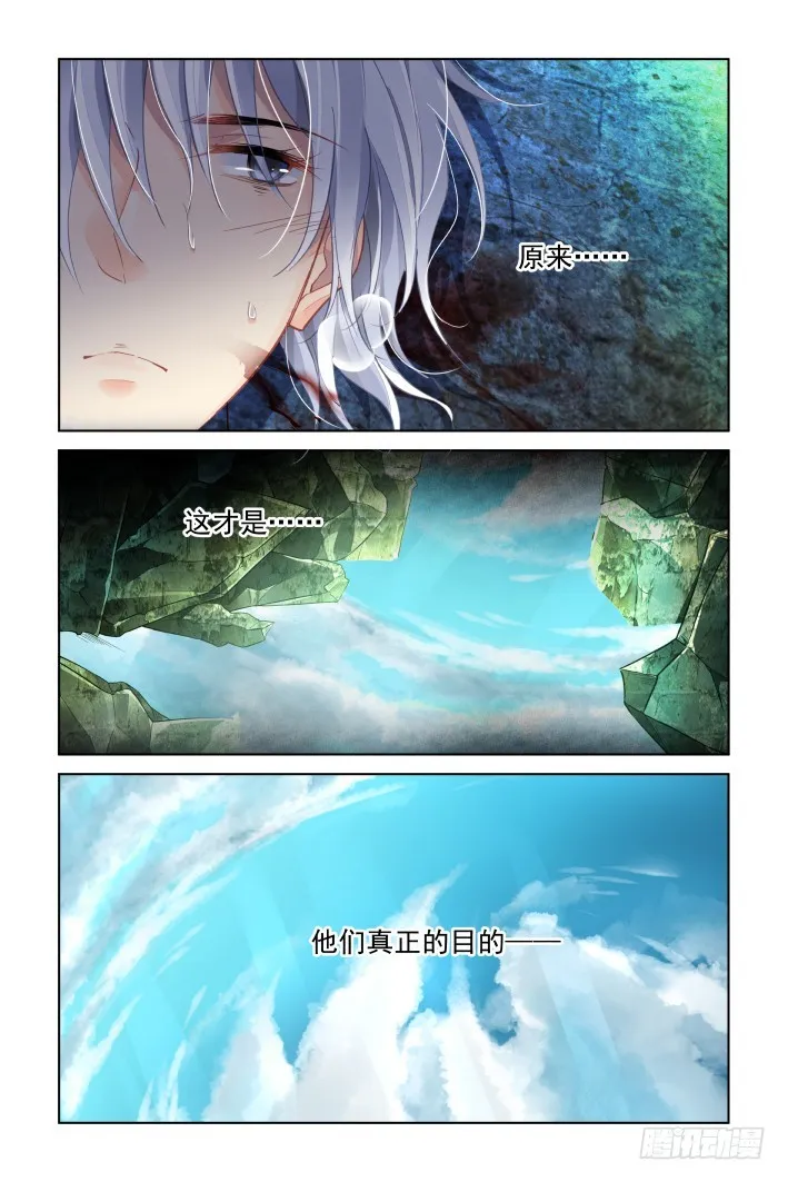 426：不留活口 第12页