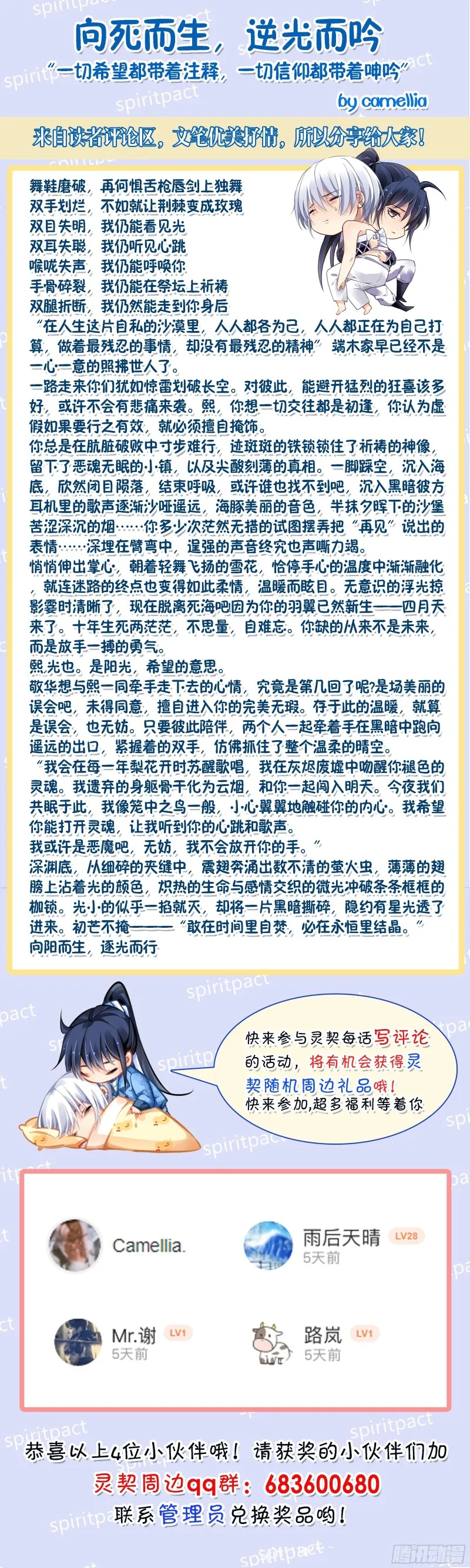 端木熙生日活动预热 第2页