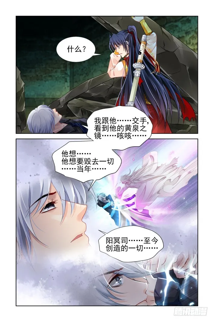 427：再看一眼 第3页