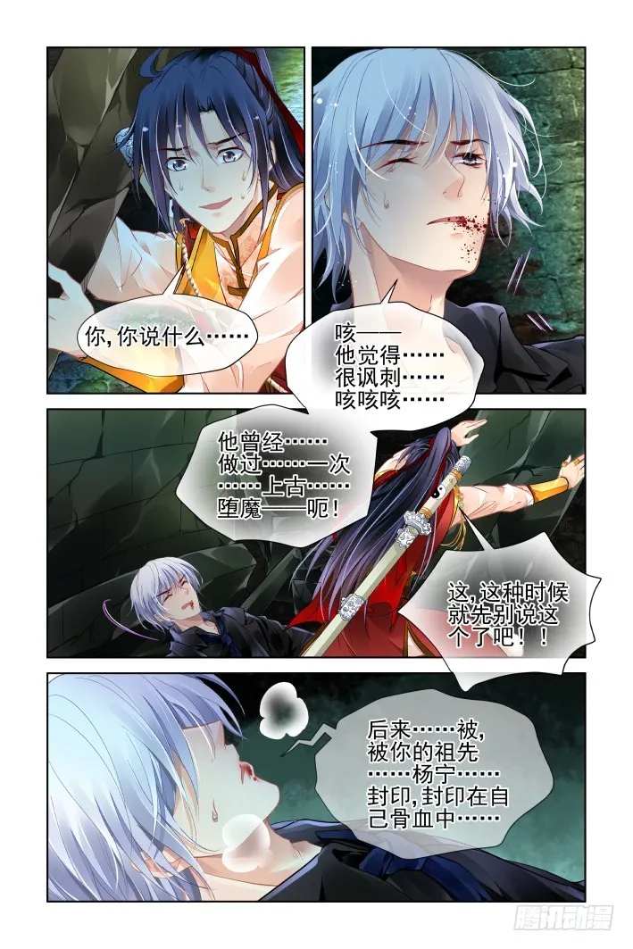 427：再看一眼 第4页