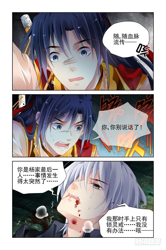 427：再看一眼 第5页