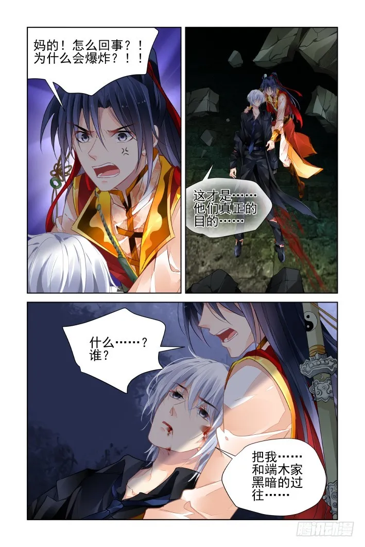 427：再看一眼 第7页