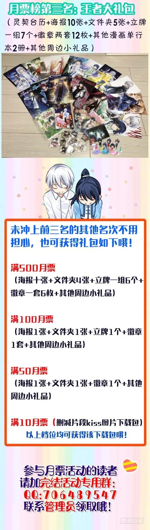 427：再看一眼 第17页
