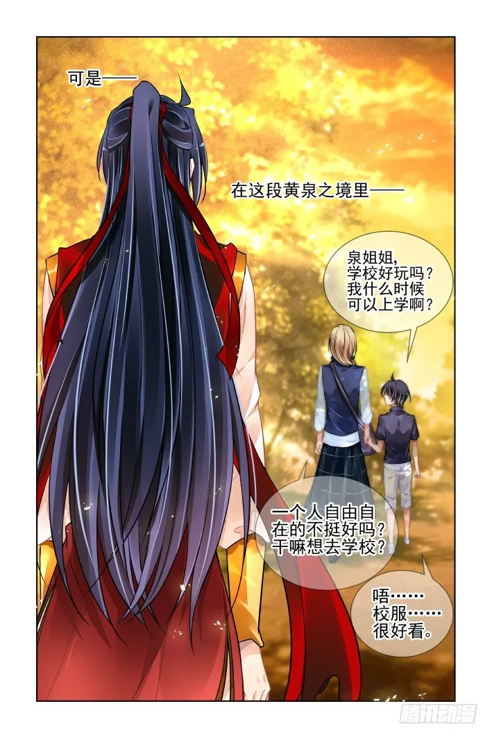 428：尾声 第9页