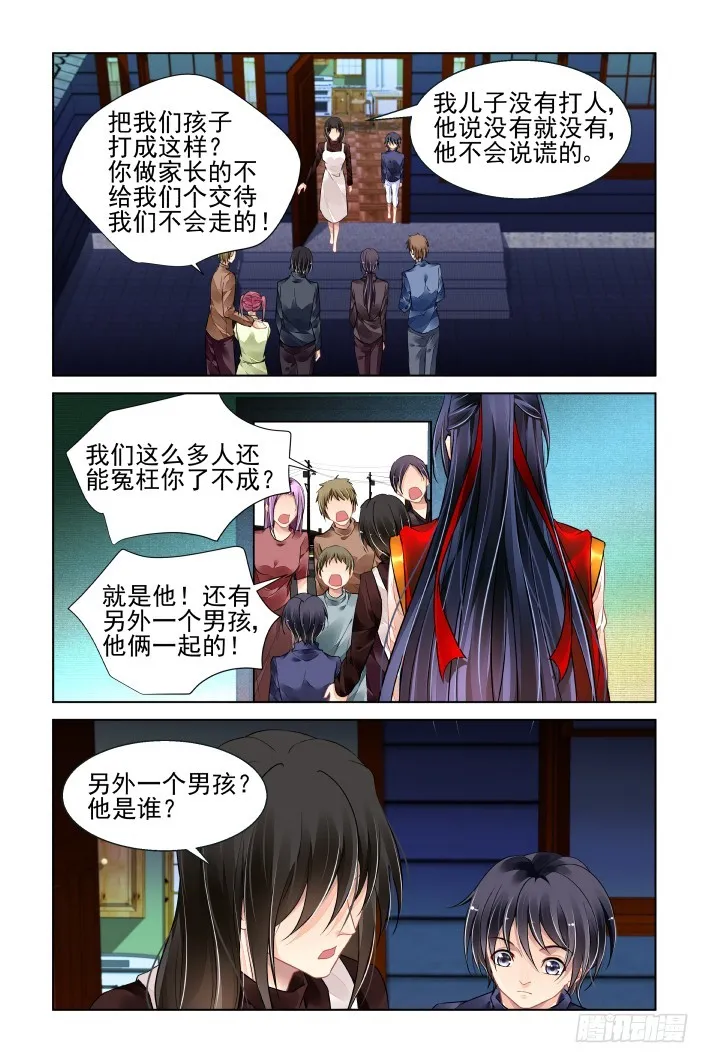 429：尾声·护天下者成神 第2页