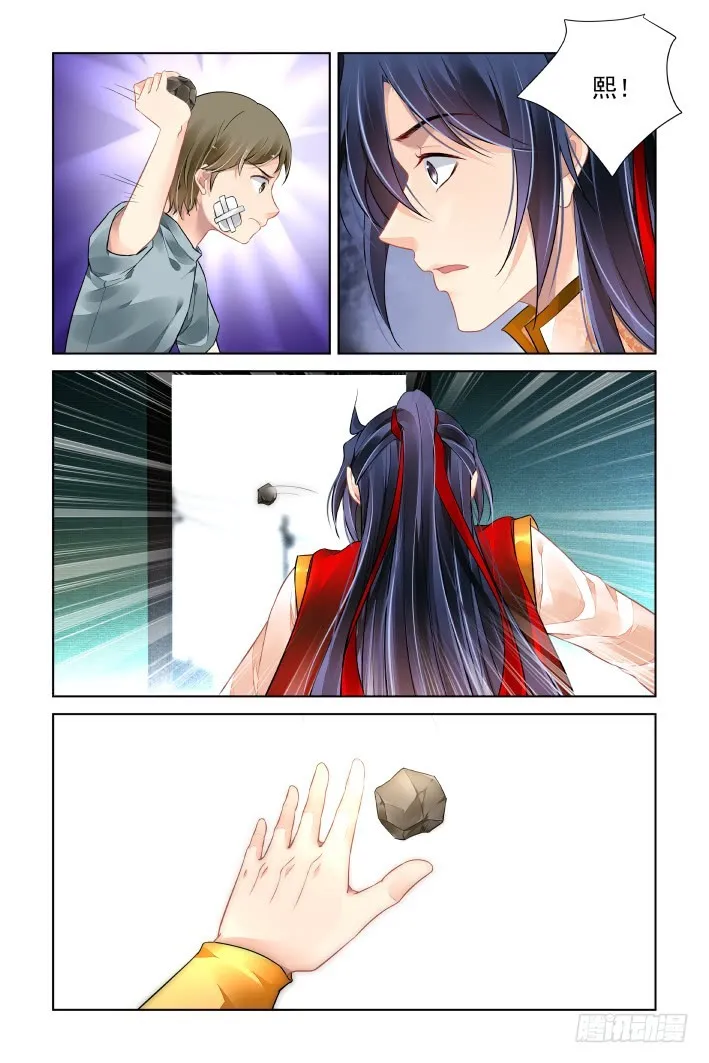 429：尾声·护天下者成神 第4页