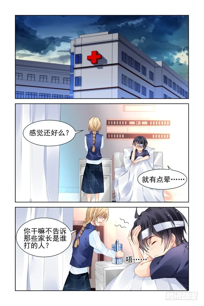429：尾声·护天下者成神 第8页