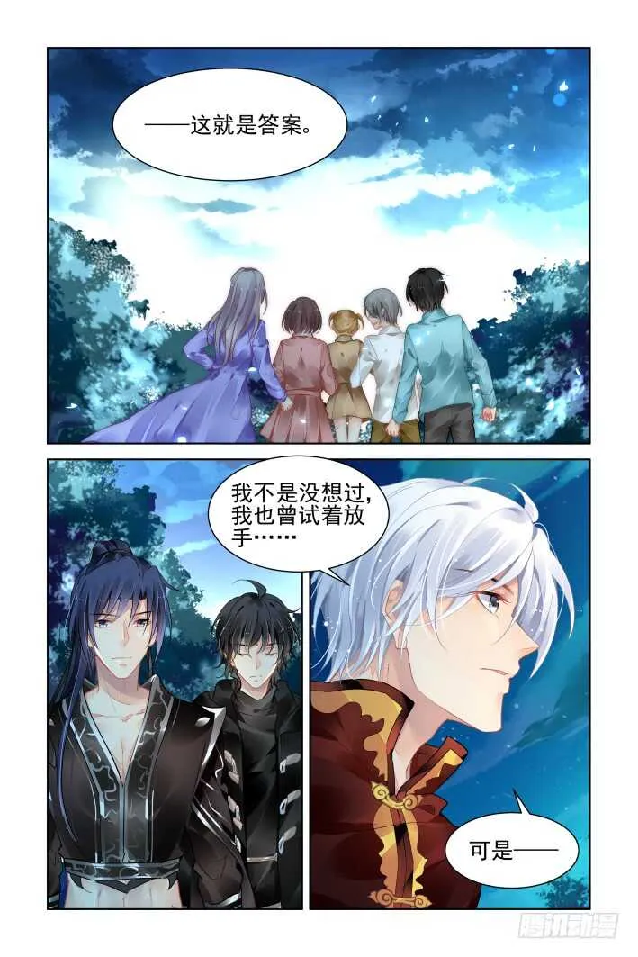 382：《重阳》之章完 第4页