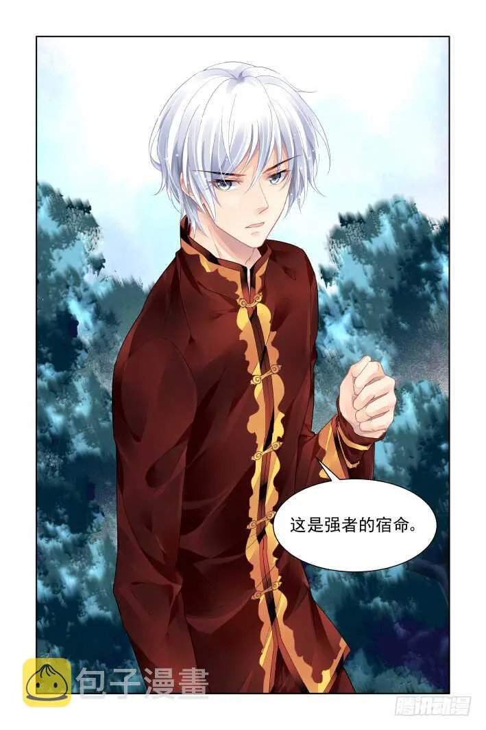 382：《重阳》之章完 第6页