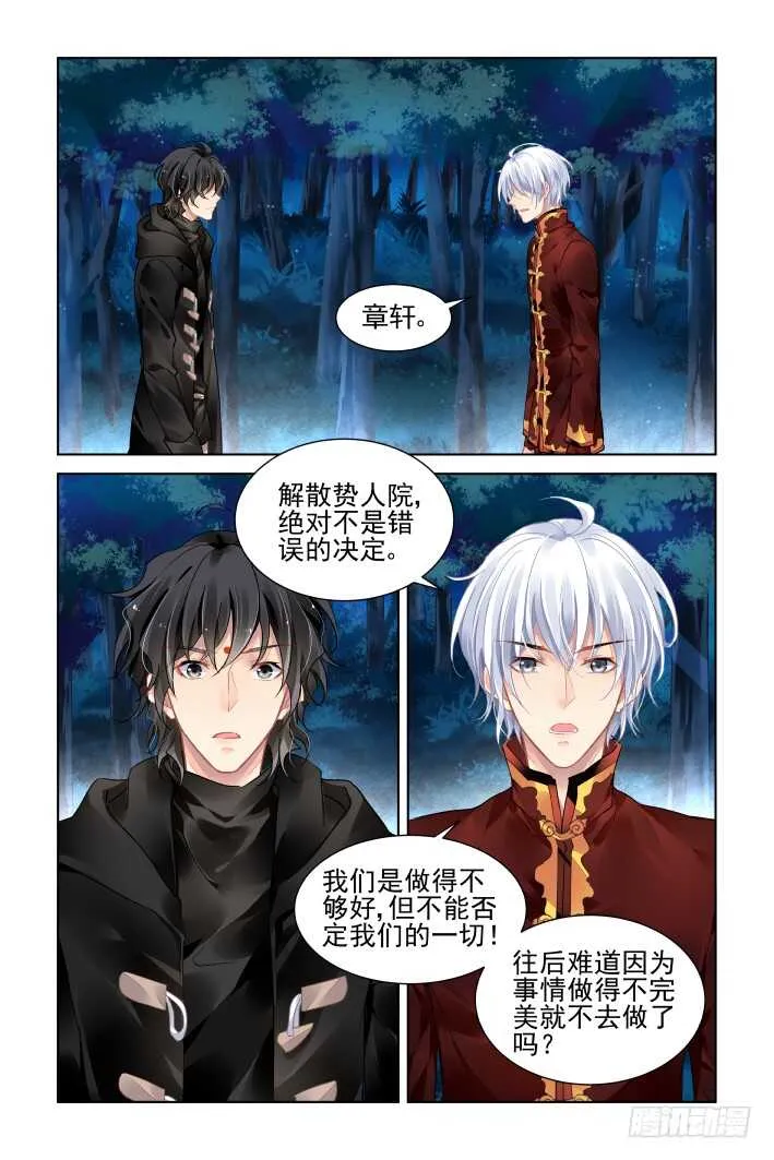 382：《重阳》之章完 第7页