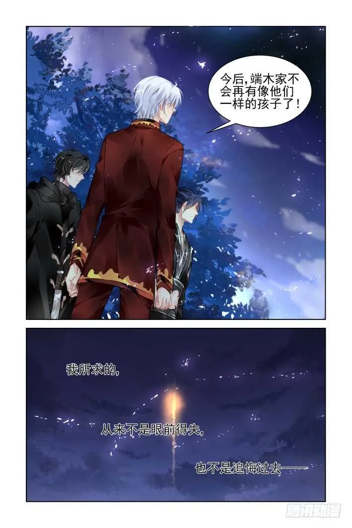382：《重阳》之章完 第9页