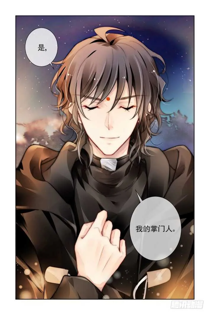 382：《重阳》之章完 第12页