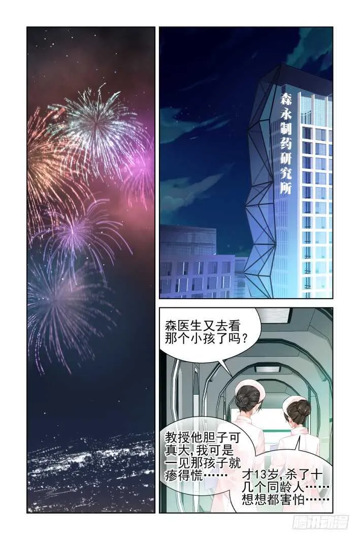382：《重阳》之章完 第13页