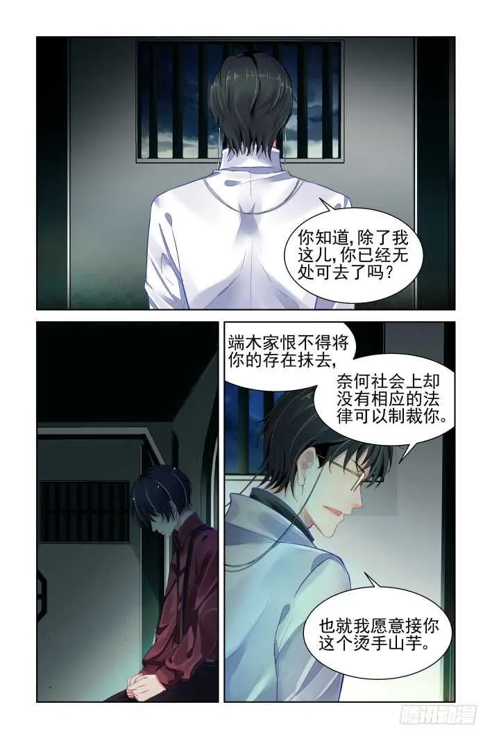 382：《重阳》之章完 第14页