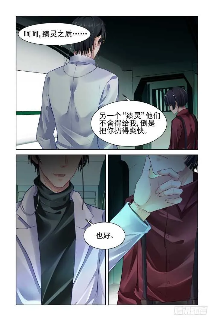 382：《重阳》之章完 第15页