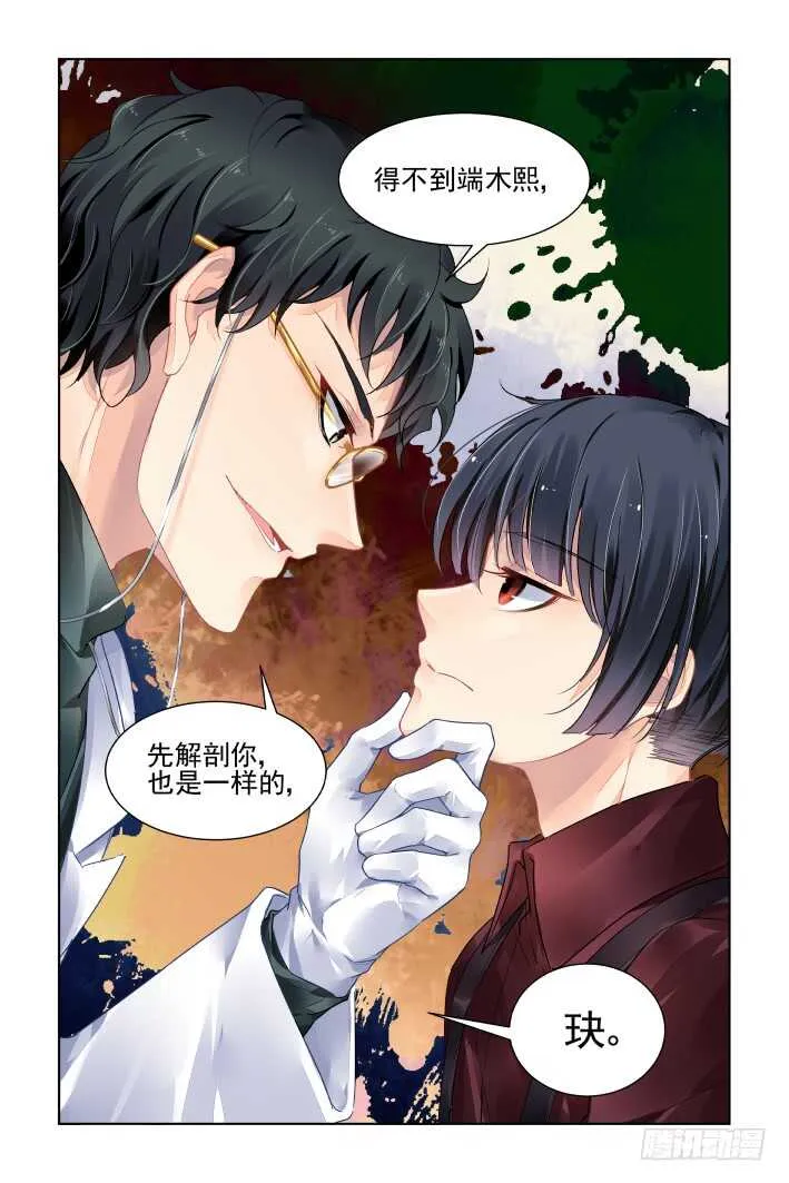 382：《重阳》之章完 第16页