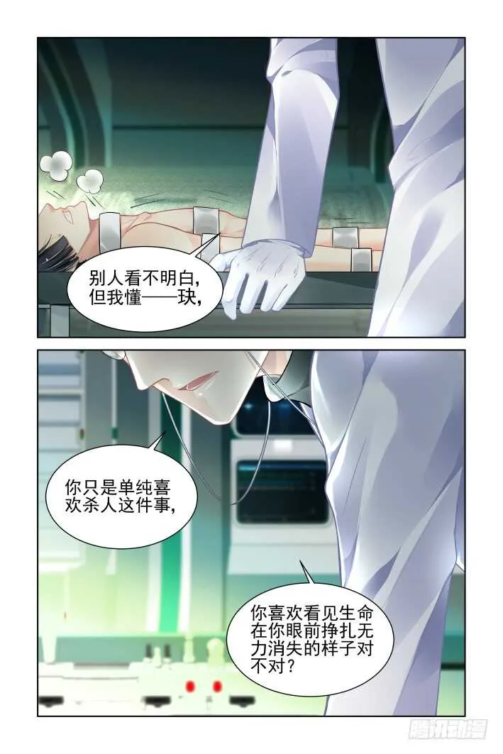 383：重阳尾声之替罪羊 第6页