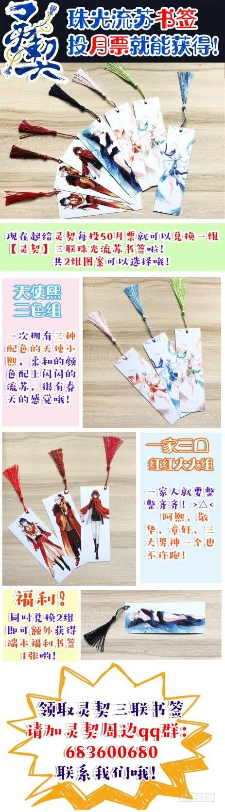 383：重阳尾声之替罪羊 第15页