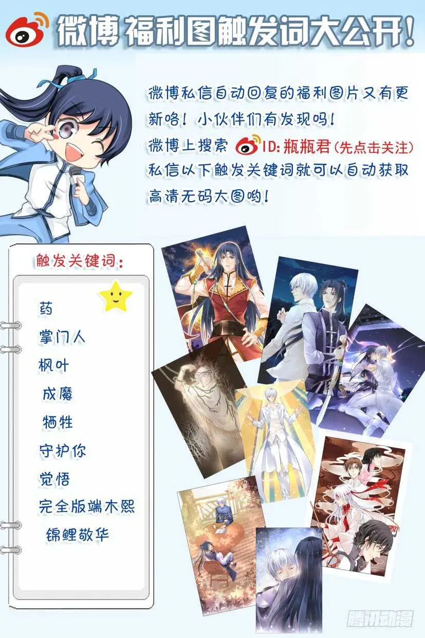 重阳番外篇：你的颜色I 第2页
