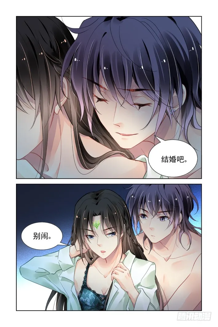 番外：天降竹马（一） 第5页