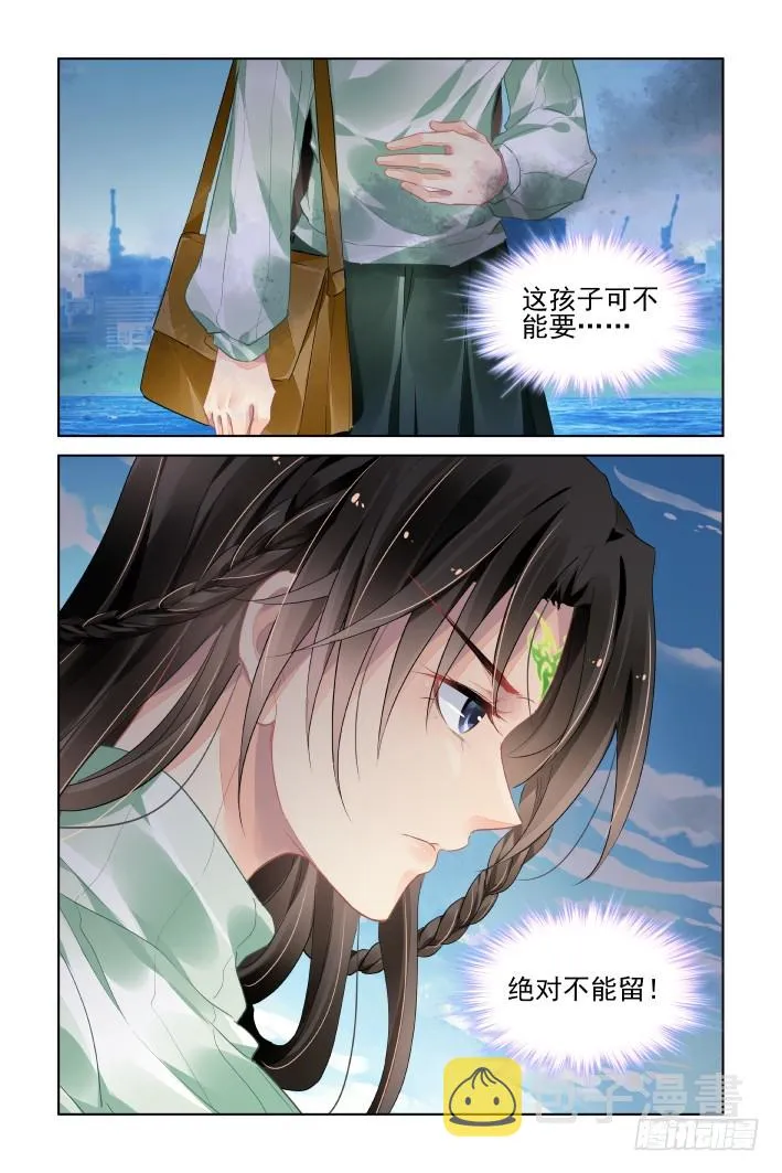 番外：天降竹马（一） 第12页