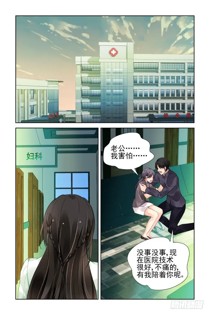 番外：天降竹马（二） 第1页