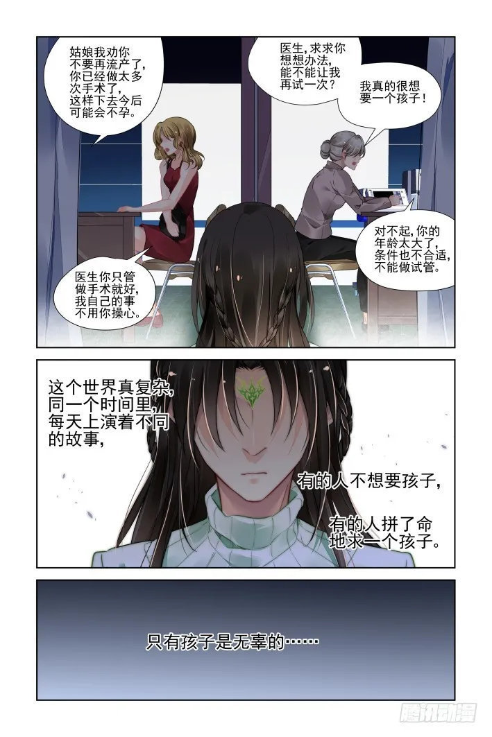 番外：天降竹马（二） 第12页
