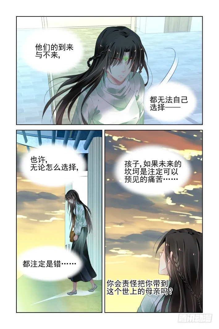番外：天降竹马（二） 第13页