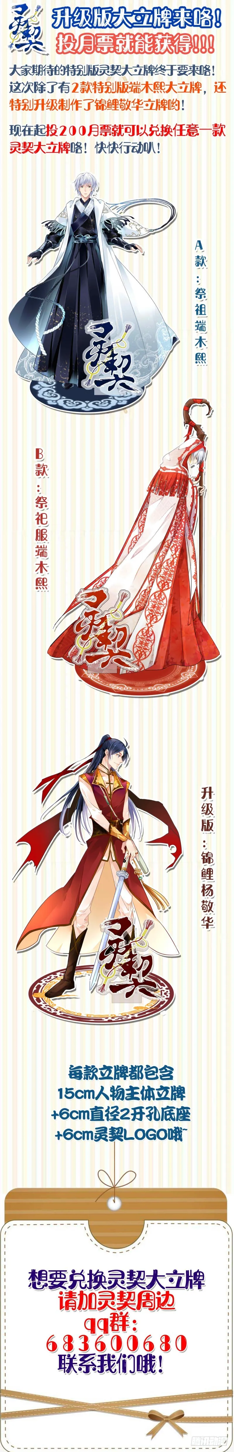 番外：天降竹马（二） 第14页