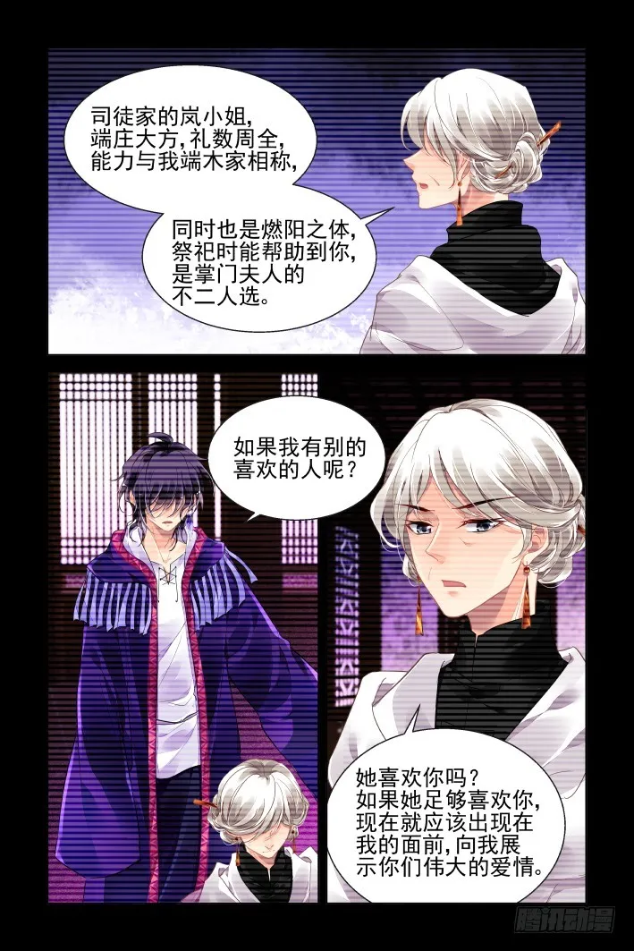 番外：天降竹马（三） 第7页