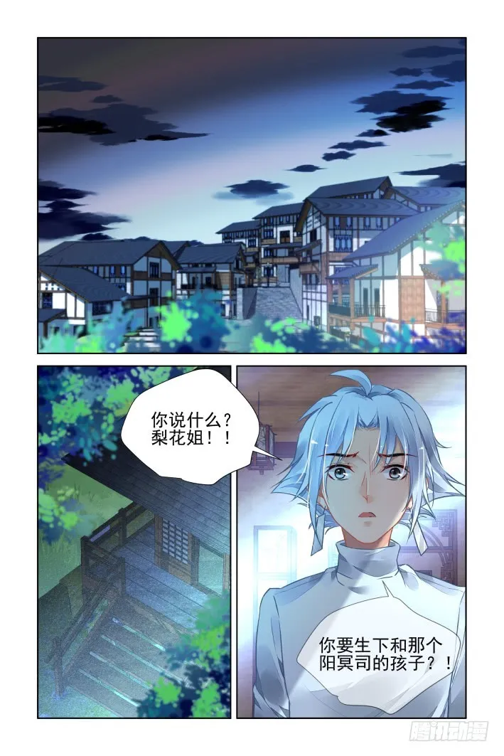 番外：天降竹马（四） 第1页