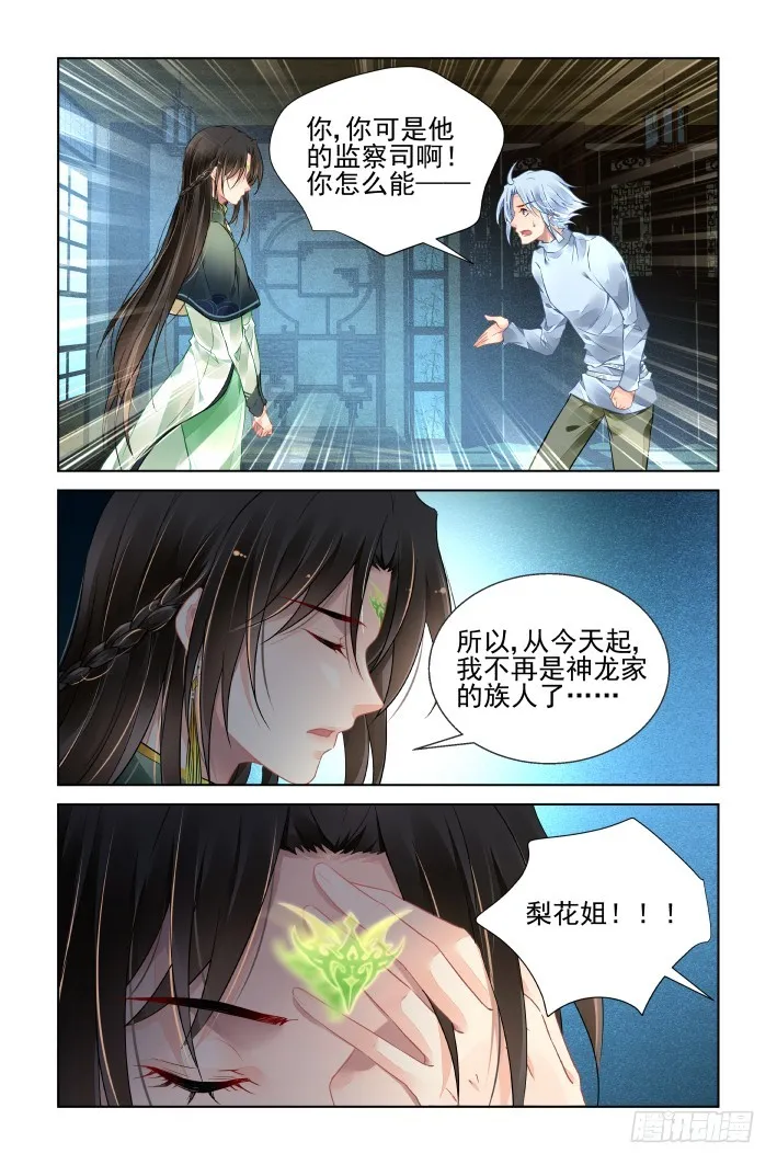 番外：天降竹马（四） 第2页