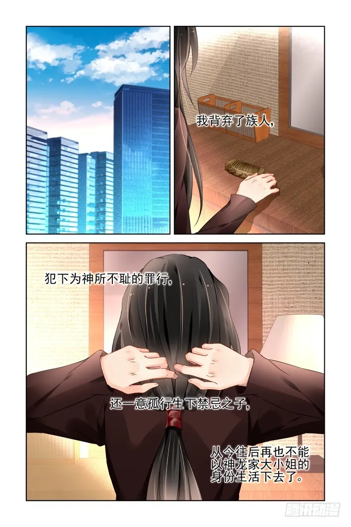 番外：天降竹马（四） 第9页