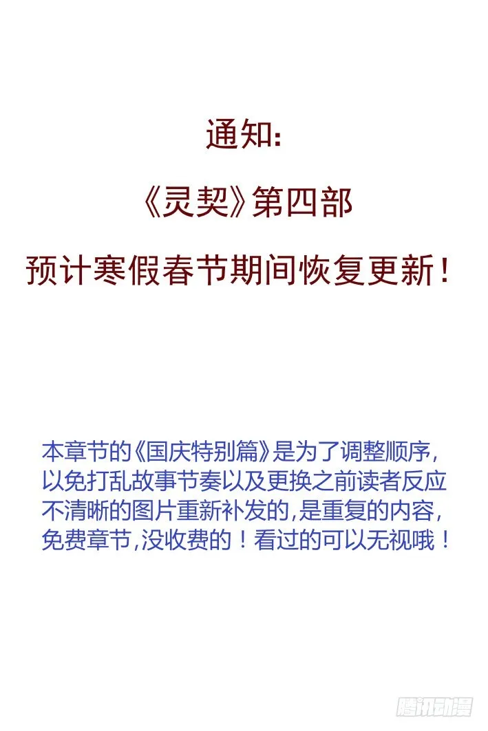 恢复更新时间通知 第1页