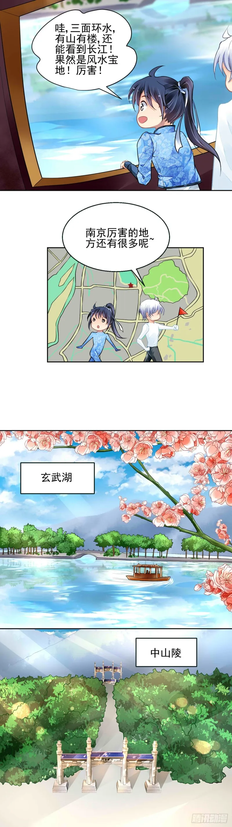 恢复更新时间通知 第4页