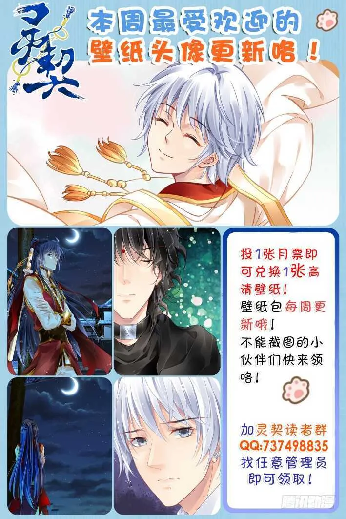 391：故人离（八） 第13页