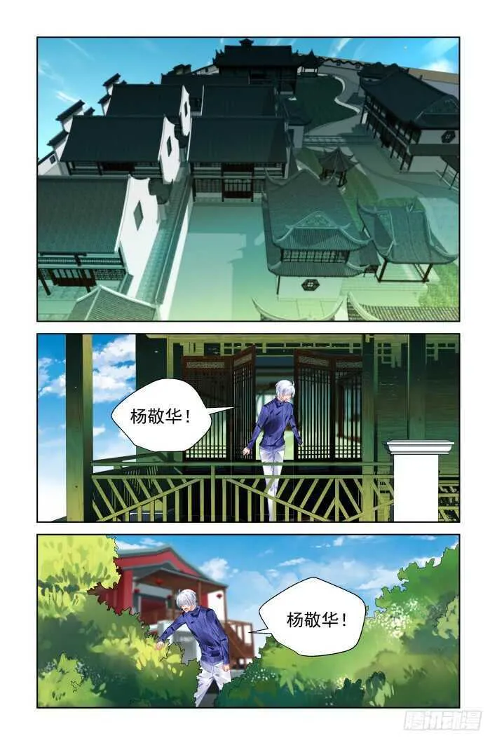 392：故人离（九） 第1页