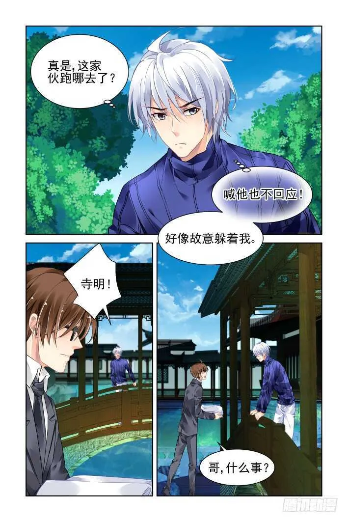 392：故人离（九） 第2页